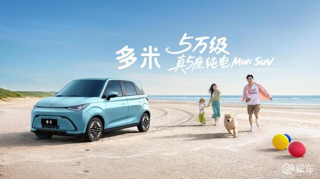 奇瑞迷你SUV，5万搞定，家庭出行优选，好运随行