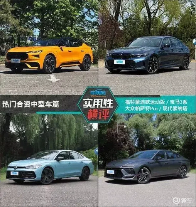 热门合资中型车实测：日常驾驶体验大比拼