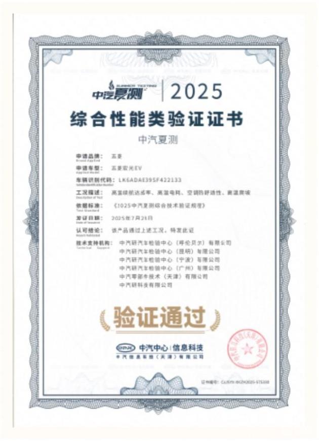 五菱新能源商用车，通过六大严测，树立技术新标杆