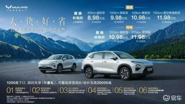 五菱星光S 2025：动力强续航佳，不止速度感