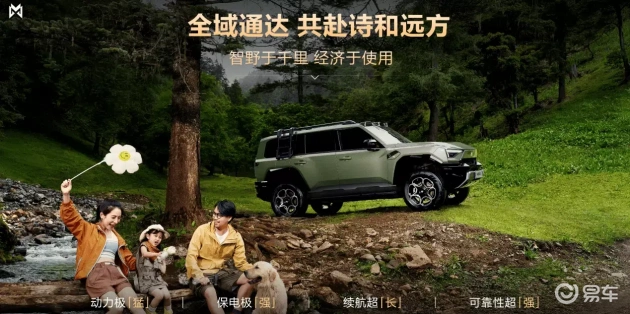猛士M817vs坦克500Hi4-T:越野王者争夺战