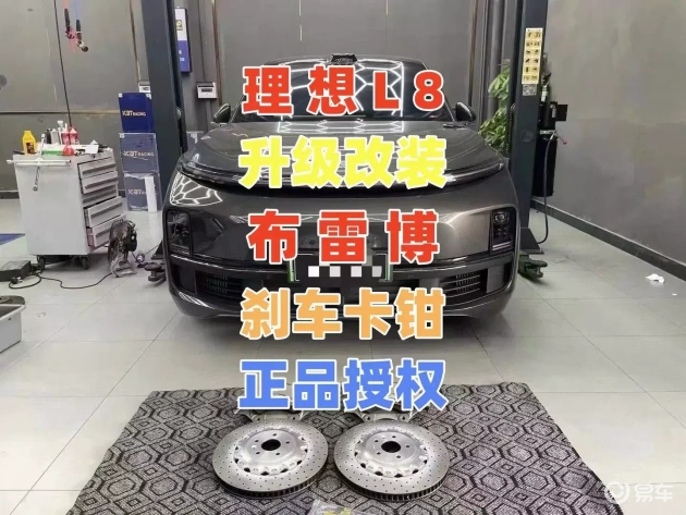 理想L8升级刹车：同色国产布雷博6活塞卡钳