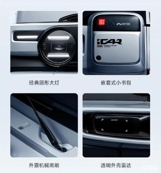 奇瑞iCAR V23定价10.98万，开启购车新选择