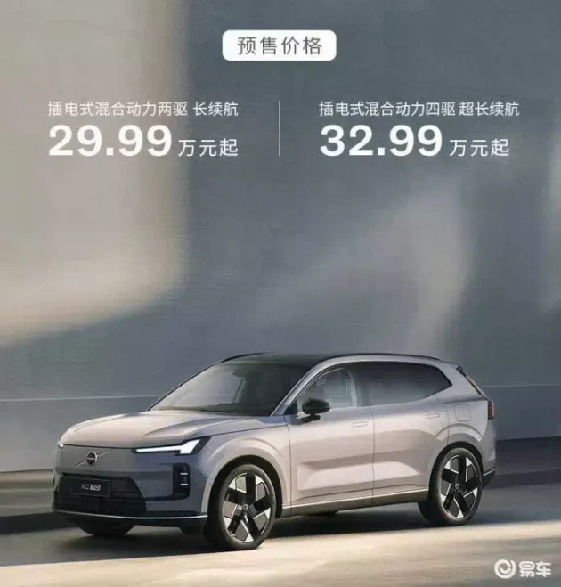 XC70预售价29.99万，与理想L6比拼，谁更胜一筹