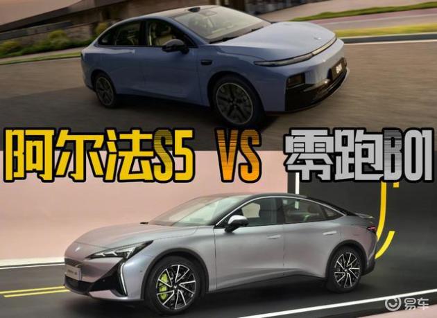 极狐阿尔法S vs 零跑B01：15万预算年轻人的潮选车