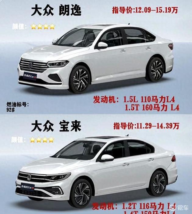 宝来VS朗逸：10万内，哪款车更会‘吸金’