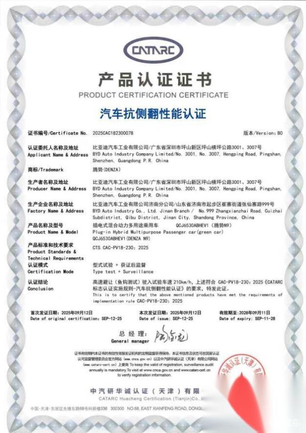 腾势N9创速极限，稳如泰山，三破纪录