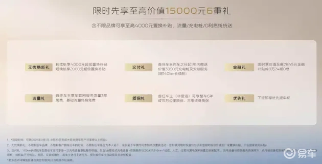 银河L6 EM-i:科技让每个家庭的出行更安心