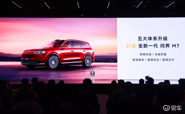 全新问界M7日售4万台！能否重塑30万级SUV游戏规则？