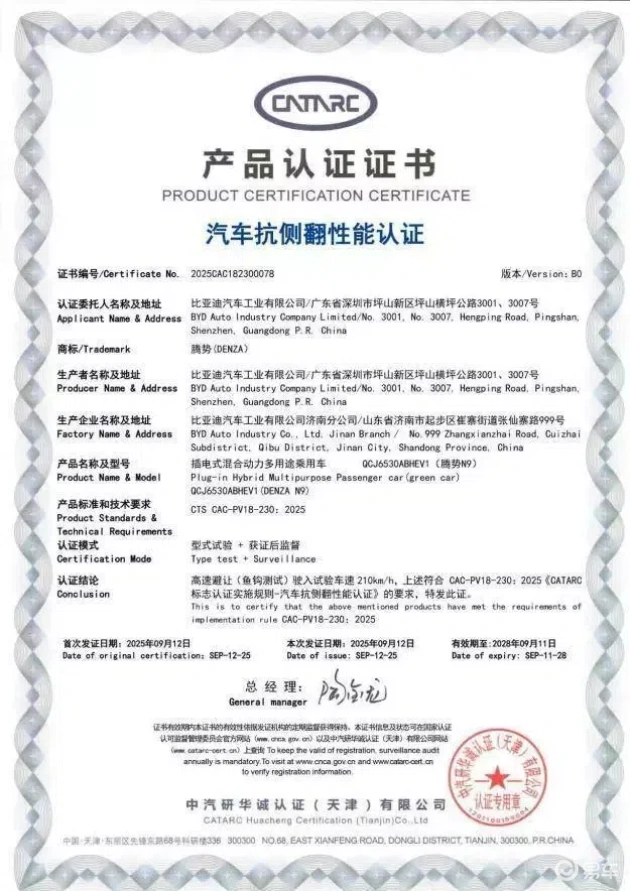 腾势N9:210km/h高速避险,重塑SUV安全新高度