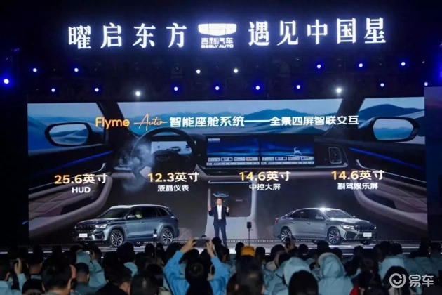 吉利新车型上市，智能硬件革新，燃油车界新亮点
