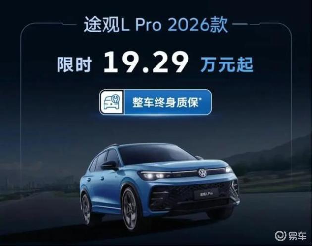 超值19万,媲美理想L6,终身质保等你来享