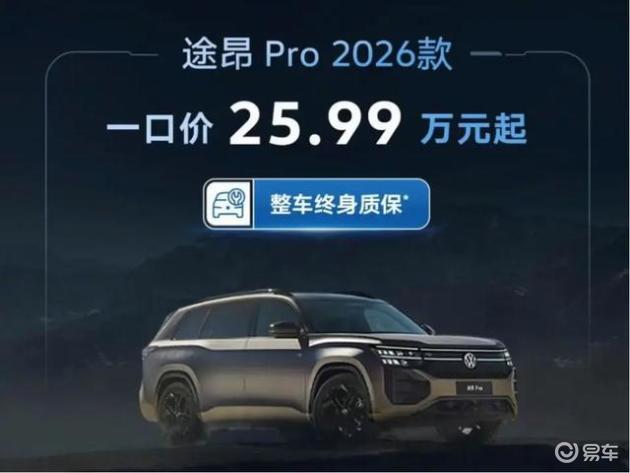 德系大SUV，对标理想L7，25.99万