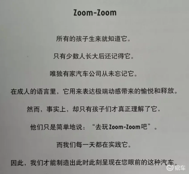 长安马自达，中年理想的生动演绎