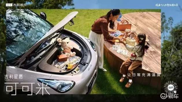 吉利星愿9月热销5万+,为何成代步电车新标杆