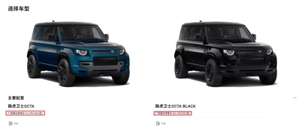 土豪买240万路虎卫士vs大G,豪赌越野巅峰
