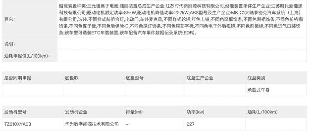 享界_享界S9新款配置升级_享界S9T天际线尾灯设计