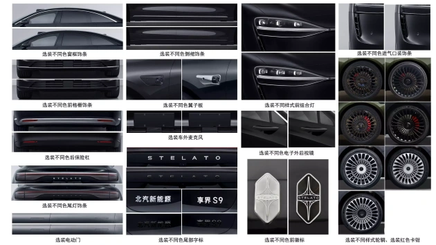 享界S9新款配置升级_享界S9T天际线尾灯设计_享界
