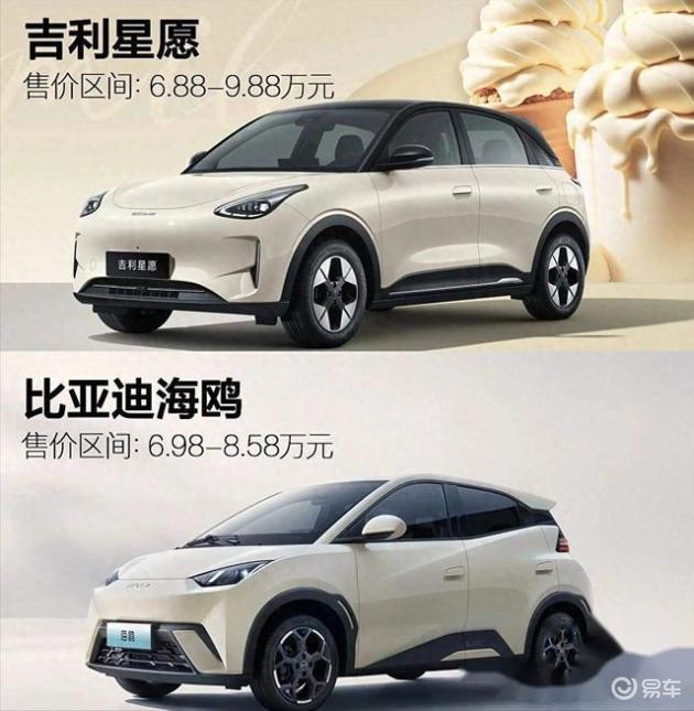 10万内纯电车选哪个？星愿或海鸥，你pick谁
