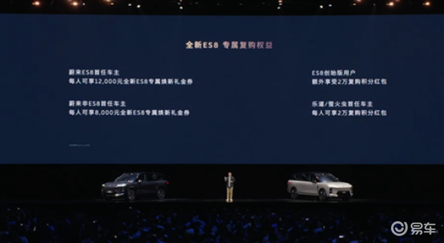 蔚来es8_蔚来ES8电池租赁方案_全新蔚来ES8