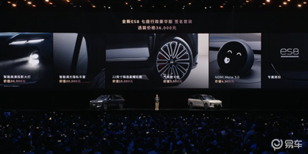 蔚来es8_全新蔚来ES8_蔚来ES8电池租赁方案
