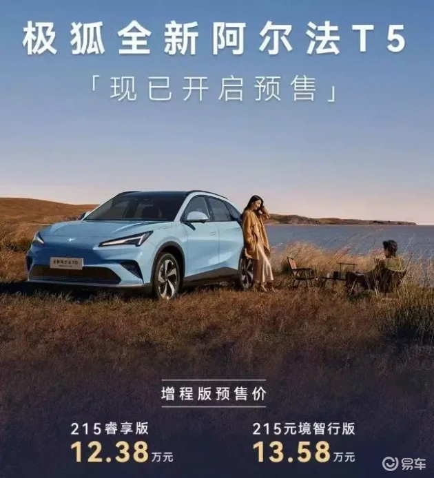 阿尔法T5 vs 零跑C10：15万内增程SUV最佳选择