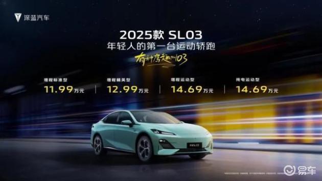 9万购1200km续航轿跑，优于比亚迪秦L