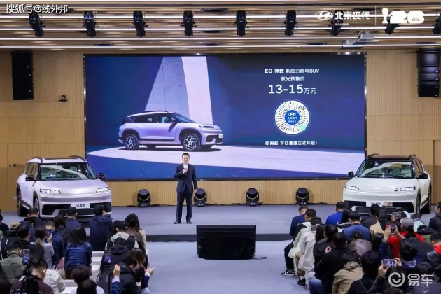 北京现代23周年,EO羿欧智电新篇章,驭光前行