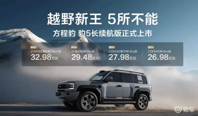 豹5与豹8：家用越野两不误