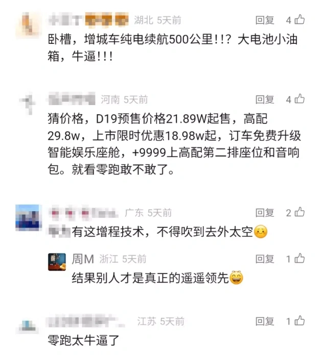 零跑车,30万爆款神车,月销6万台,真实力不凡