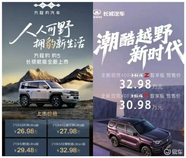 坦克400与豹5长续航版：谁能跑得更远