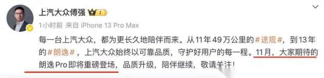 大众朗逸Pro11月发布，双面设计，隐形门把手，市场反响预测