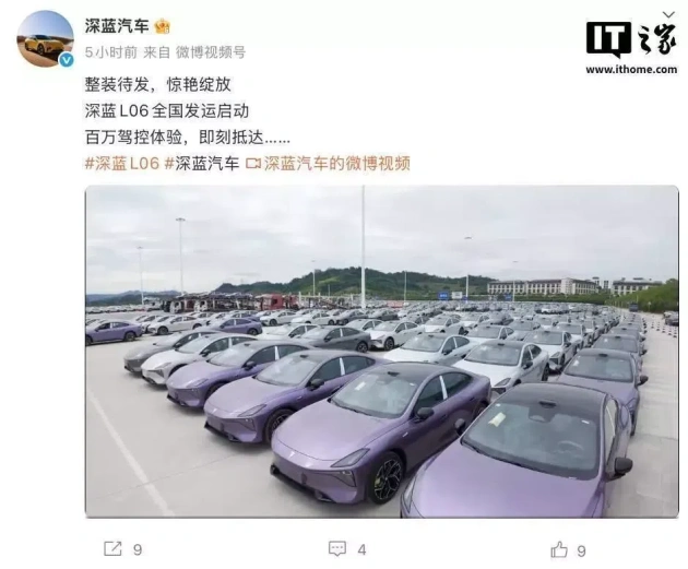 深蓝L06全国发运,Q4上市,双动力任选