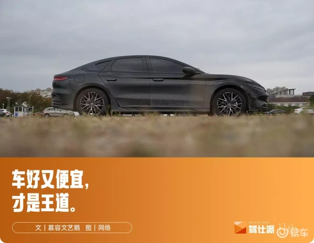 试驾比亚迪汉EV：14万落地，尝鲜体验真香