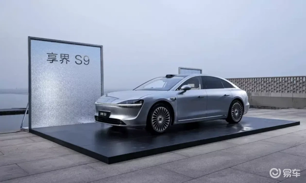 新享界S9发布,新标配4激光雷达,遗憾无四驱增程