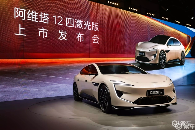 阿维塔12四激光版，华为合作，竞逐豪华电动车市场