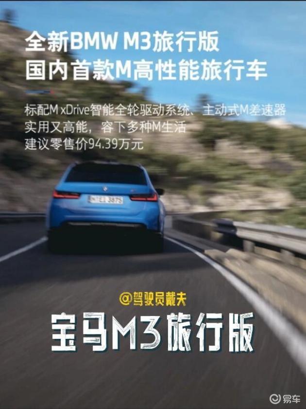 宝马M3旅行版VS奥迪RS 4 Avant:94万,选谁更酷