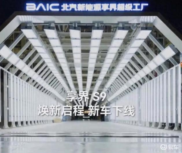 华为新旗舰轿车预订启动，挑战宝马7系，新车标亮相