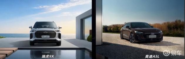 瑞虎9 vs 奥迪A5L，15-20万优选