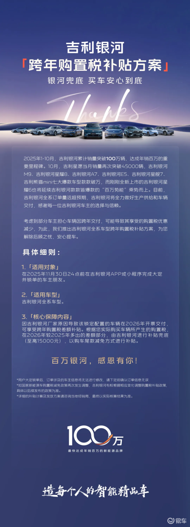 10-15万家庭插混SUV,跨年享购置税优,轻松购