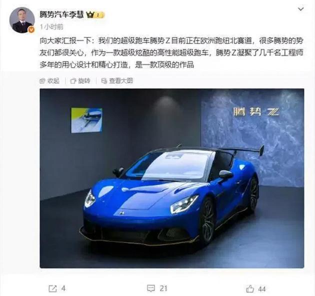 腾势Z欧测纽北，激进设计与云辇悬架展现高端性能