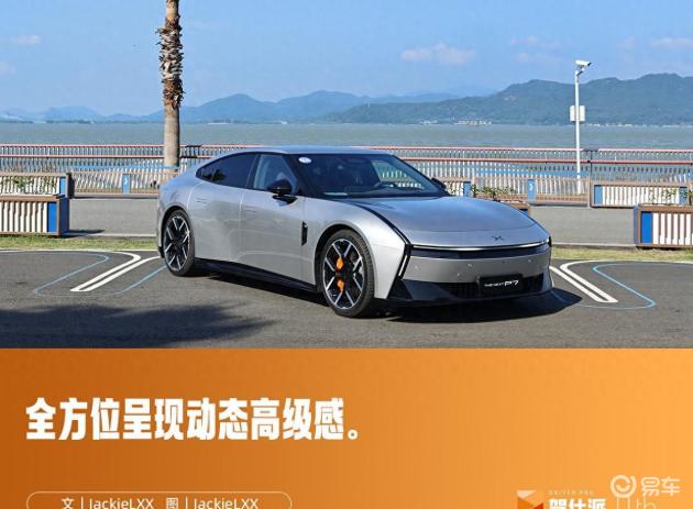 非专业视角下，新P7动态体验竟不及五菱宏光