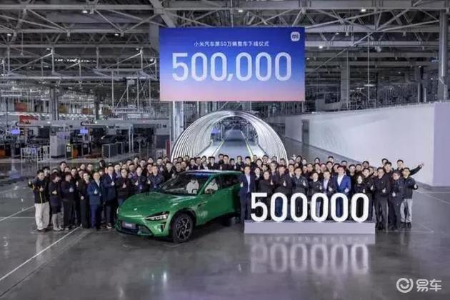 小米汽车生产50万辆，AI与硬实力推动新能源产业新篇
