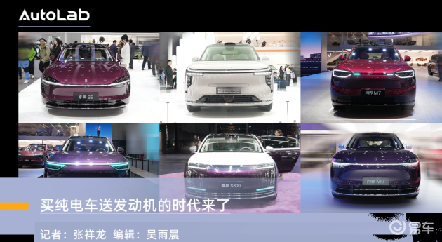 豪华增程车30万起,纯电续航力惊人,入门即300公里