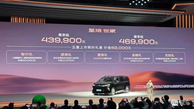 别克新车售价43.99万-46.99万，正式上市