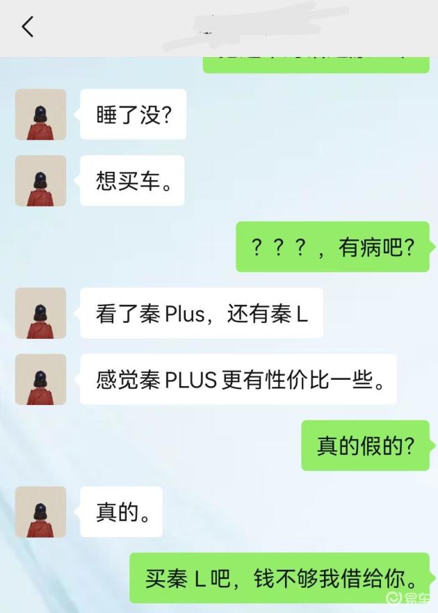 秦L车主忠告:别碰秦PLUS