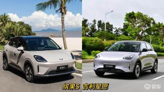缤果S vs 吉利星愿，6-8万预算优选电动车