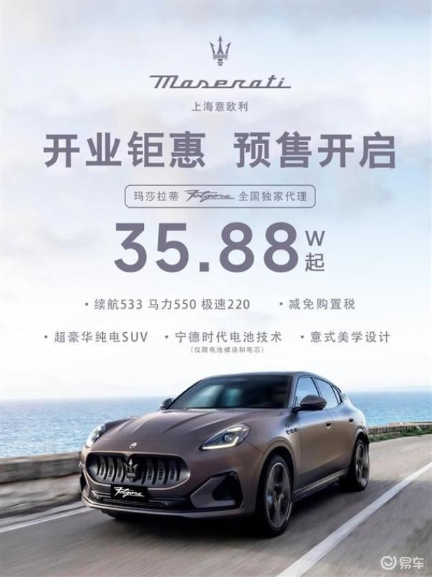 外资豪车降价迎战中国市场，玛莎拉蒂低至35万