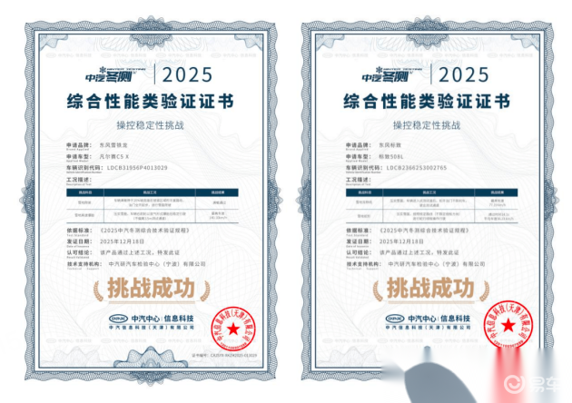 零下30℃考场挑战,凡尔赛C5X与508L展现稳定性能