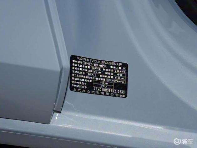 1.5T插电混动 综合续航1300km 上汽大众帕萨特ePro将于2026年上市
